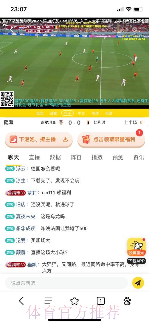 世界杯投注平台促销大全，轻松领取优惠